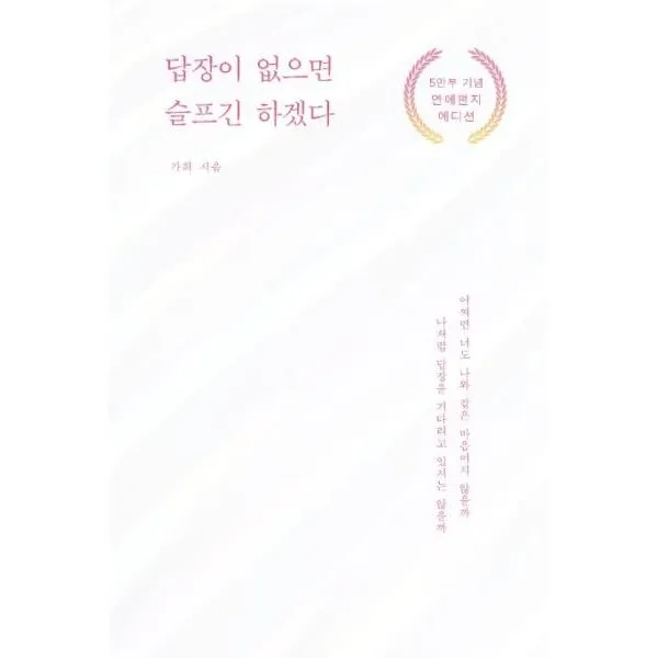 답장이 없으면 슬프긴 하겠다
