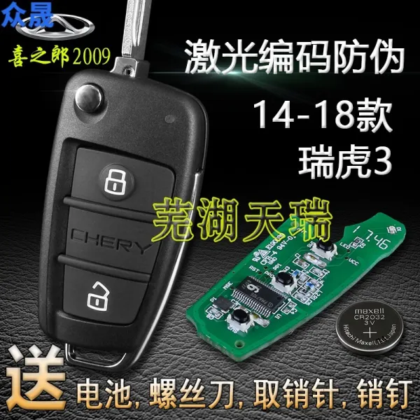 폴딩키 오리지널포장 CHERY3리모컨 열쇠 케이스 범 3자동차 접이식 열쇠케이스 배터리, T07-단독 엔진 도난방지 칩(사은품)