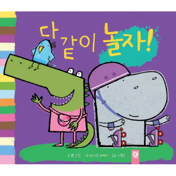 다 같이 놀자!, 키즈엠