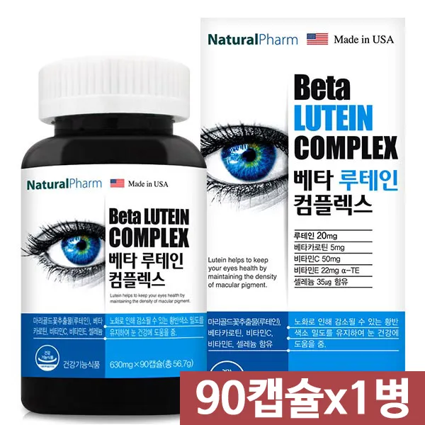 내츄럴팜 베타 루테인 컴플렉스 베타카로틴 메리골드 마리골드꽃 추출물 황반색소 노안 눈건조 눈건강 눈영양제