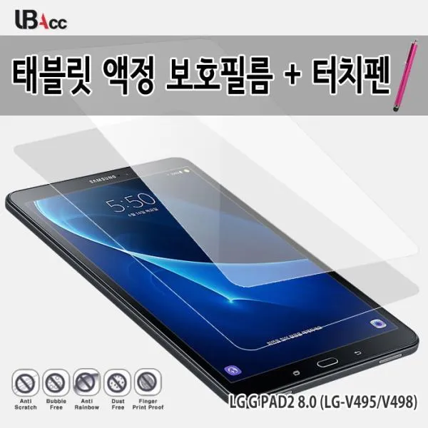 ksw47111 LG G패드2 8.0 액정 보호필름 1매+심플 jc889 터치펜, 본 상품 선택