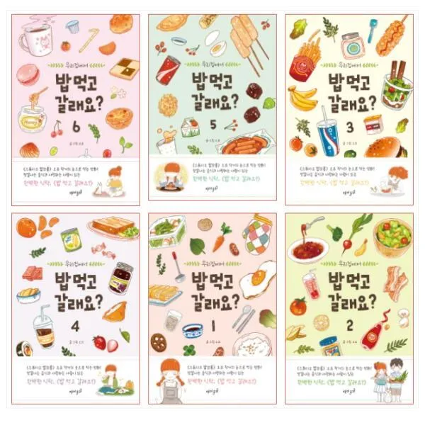(전6권) 밥 먹고 갈래요 1-6권 세트 재미주의, 단일상품