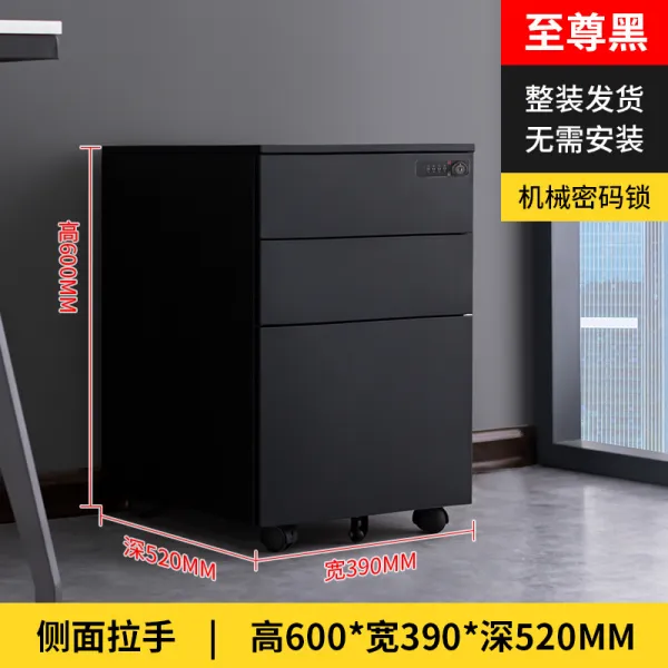 낮은 사무용 책상 카운터에 내려가다 강철로만든 서랍 양식 있음 모바일 문갑 바퀴 포함 수납 1.2mm 블랙 옆으로 당기다 기계 비밀번호키