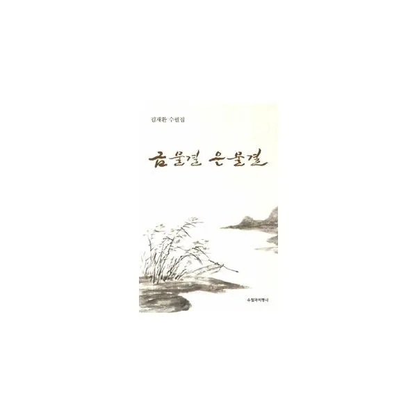 밀크북_2 금물결 은물결, One color | One Size@1