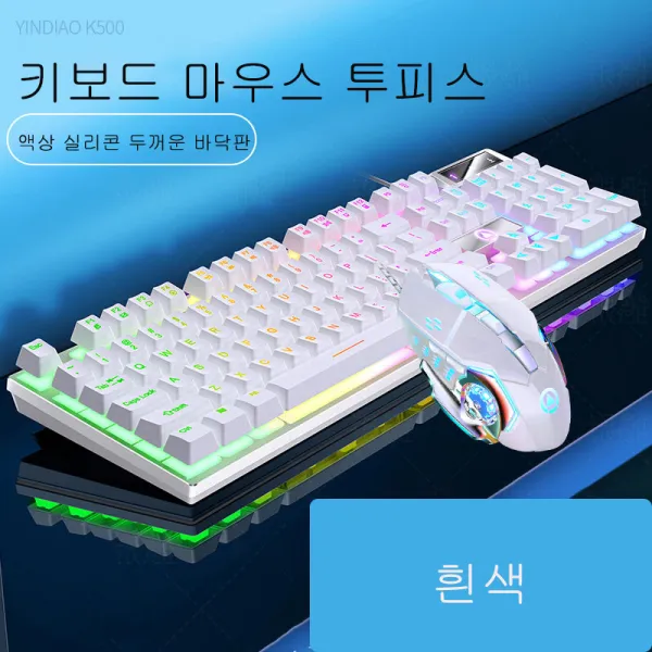 플래시샵 게이밍키보드 무접점 키보드 인체공학적 디자인 빠른 응답 다중 백라이트 조정 키보드마우스 세트 방수하다 컴퓨터자판, 흰색