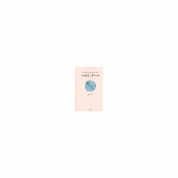 밀크북_2 섹슈얼리티의 매춘화, One color | One Size@1
