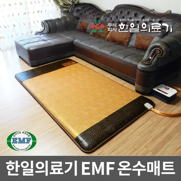 주식회사 한일의료기 다크골드 Emf 온수매트 보일러매트 슈퍼싱글 110x200cm 