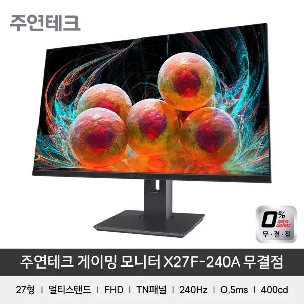 주연테크 68cm FHD 리오나인 게이밍 모니터 240Hz 0.5ms, X27F-240A(무결점)