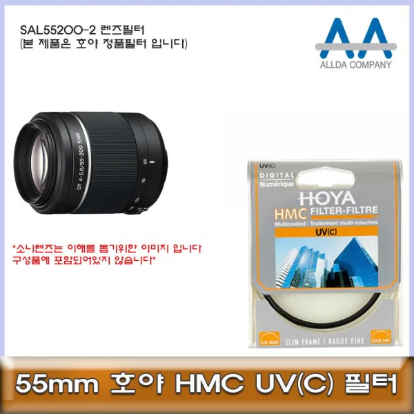 투브로 디저털가전 카메라/캠코더용품소니 SAL55200-2 렌즈필터 55mm HOYA필터, 본상품선택