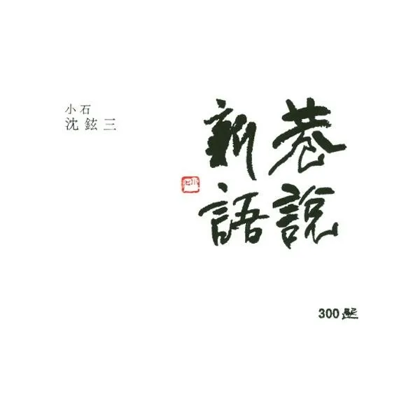 밀크북_2 항설신어 300선, One color | One Size@1