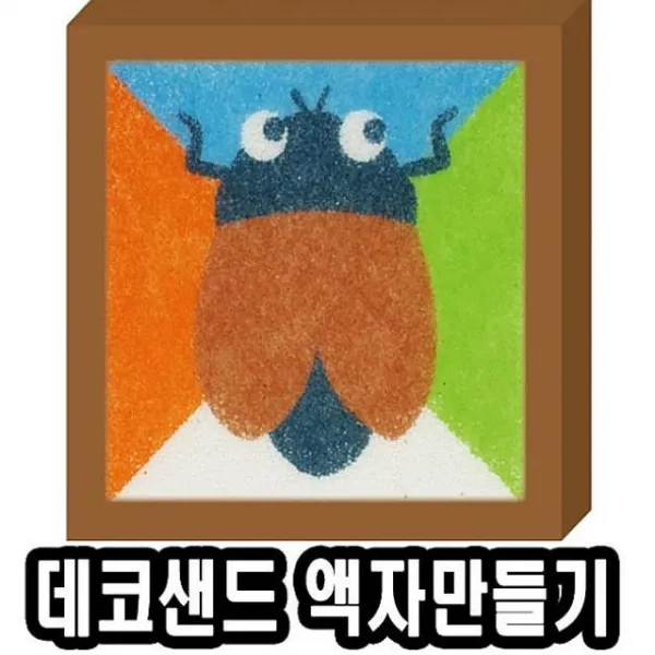 밀레마트 데코샌드104 액자만들기 매미 10개 - 52039 색모래 데코샌드