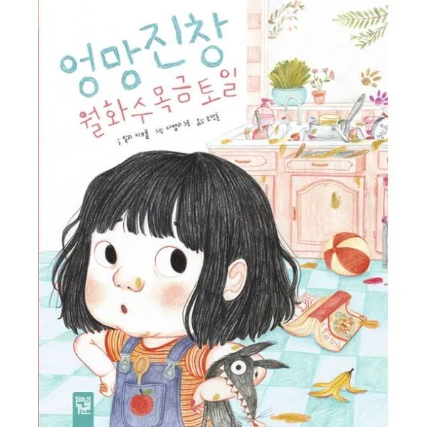 밀크북_2 엉망진창 월화수목금토일, One color | One Size@1