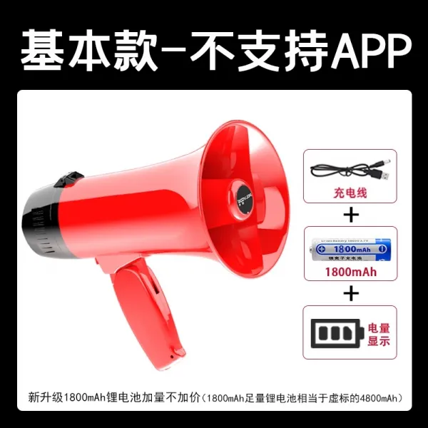 노점 광음기 부츠컷 전자스피커 해독기 큰 소리로 외치다 공공의 휴대용트, 녹음함 타입 -레드 클래식
