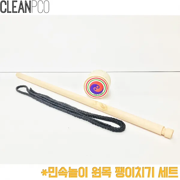 CoCoPink / 전통민속놀이 민속팽이 팽이치기
