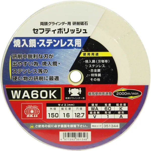 Sk11양두 그라인더용 연마 숫돌 세후티포릿슈 B담금질 강·스테인리스용 150×16mm Wa60k