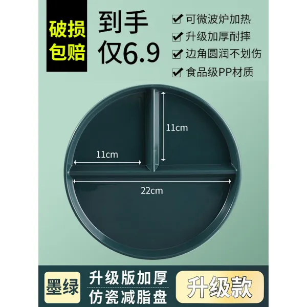급식판 자율 배식대 다이어트 식판 도자기보다 낫다! 지방 분할접시 접시 분리 정량접시 2, 02 8.5인치（잉크 그린）디너升级款