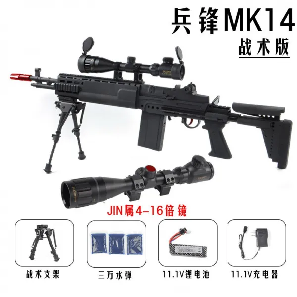 MK14총 배그 수정탄 따발총 젤리탄, MK14 전술 버전 + 11.1 볼트 30,000 젤리탄