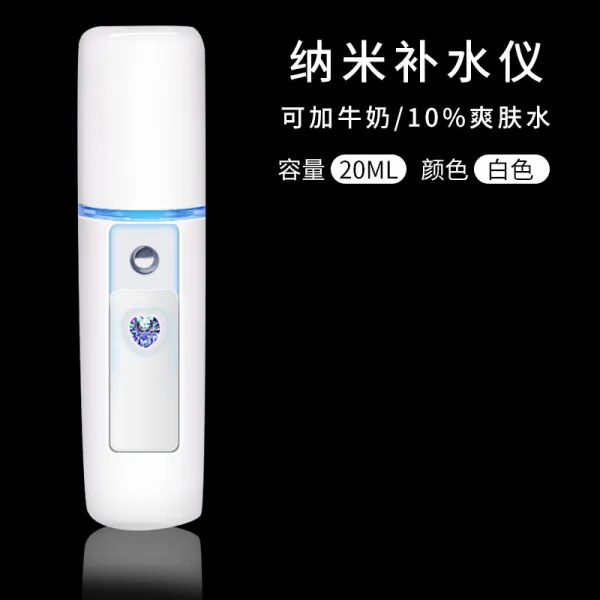 핫한 손잡이 차가운 분출로 수분을 보충하다 얼굴 USB 충전 나노 스프레이 세면기 미용실미스트, 화이트
