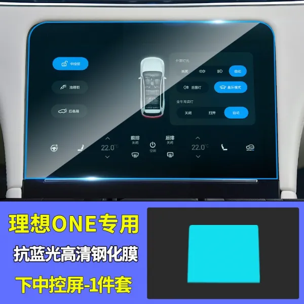 이상 ONE 센터 콘트롤 내비게이션 내부장식 전용 자동차 부품, 화면이 내려지다 1 --- 저항 블루