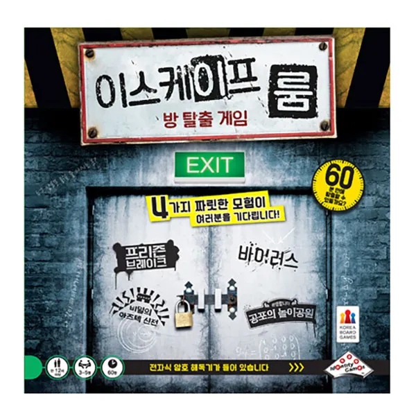 코리아보드게임즈 방탈출게임 4종 모음 이스케이프 룸 VR 베니스의 도둑들 언락 미니, 이스케이프 룸 1탄