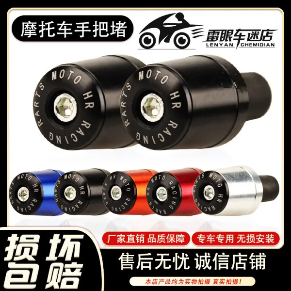 노른자(egg yolk) 250DL250GW250 250R 손잡이 막히다 기홀더 GSX 모목달, 가각자 ，달리 추가 10 원