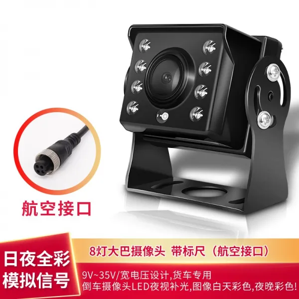 고화질 화물차 후방영상 12V24V 야시 방수 빅 진열대 숏 수확기 카드 객차 후치, 8등 버스 항공헤드 （척도 ）