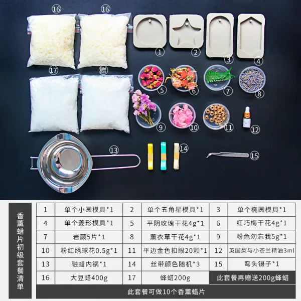 만정방향 양초 양초 Diy 재료 양초 Diy 양초 주형 콩양초 Diy 향초 초급 세트 200 그램 봉급 