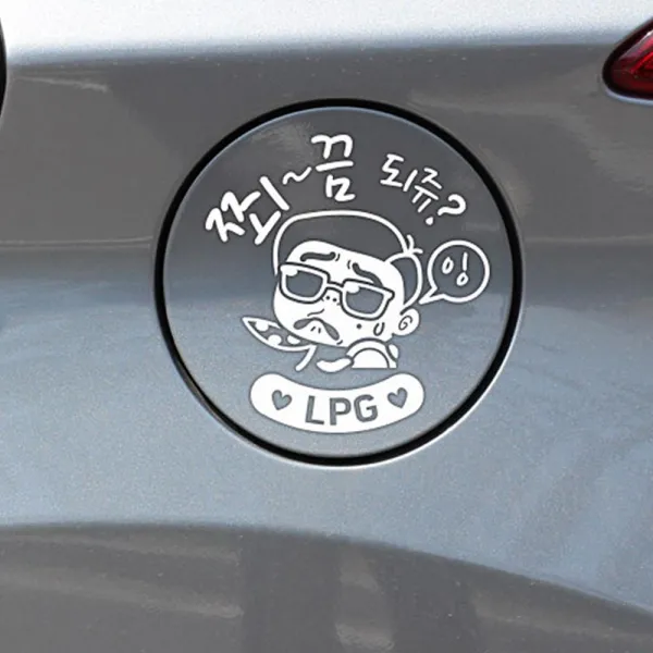 쬐끔되쥬 LPG 차량 주유구 스티커 화이트 20대남성
