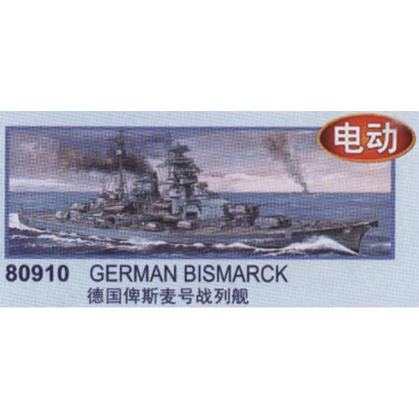 / 고무풀 1 / 700 나팔수 전동 조립 모형 항공모함 30cm 항 모 군선 함정 10 비 스 매