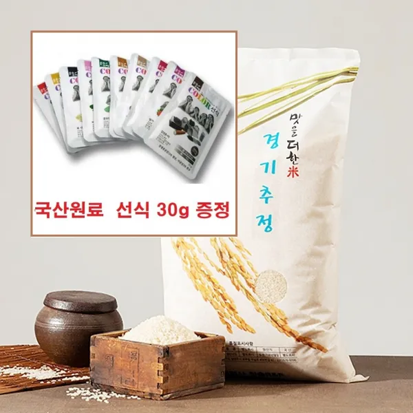 19년 햅쌀 경기추정미 10kg 주문 후 즉석도정미 무료배송 (도정선택 필수), 1봉, 10kg 9분도미