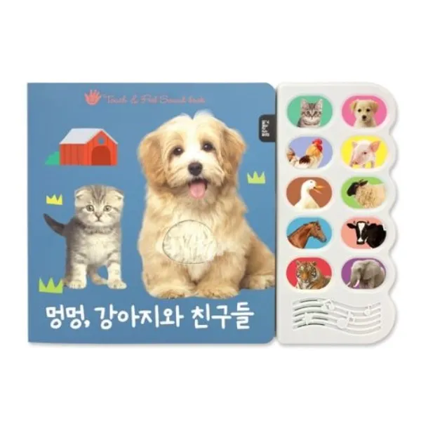 멍멍 강아지와 친구들:감각 자극 사운드북, 블루래빗