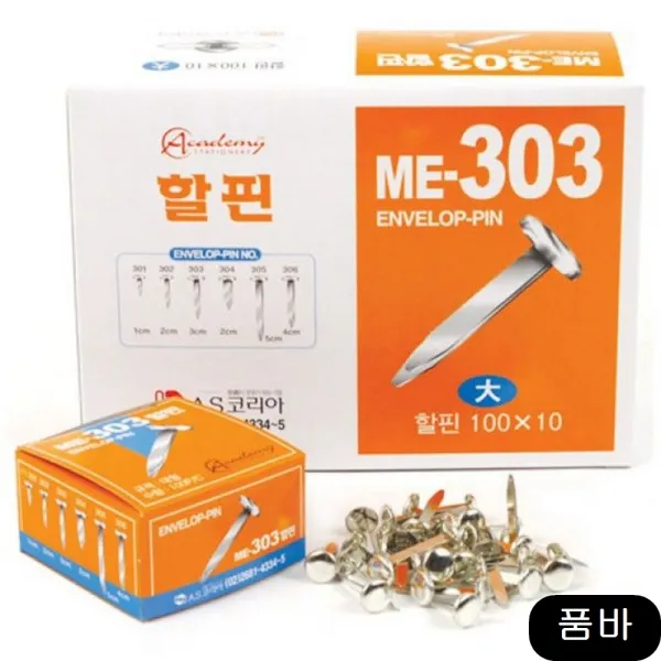 크립 아카데미 할핀 ME-303 대 mm 37개 홀더 문구, 1개