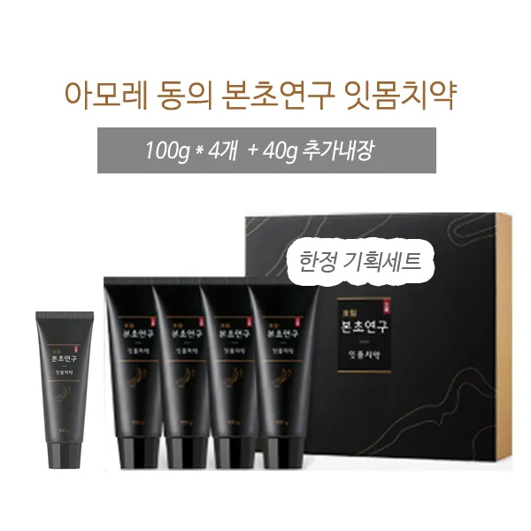 아모레 동의 본초연구 잇몸치약 100g 4개 40g 추가내장 2020년형 치약, 1box