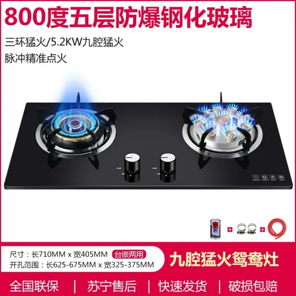 더블 가정용 천연 부뚜막 테이블 탑 레일 형 액화 아궁이 주방 키친 화로, 사들이다 1（혜택 타입 ）사들이다 1