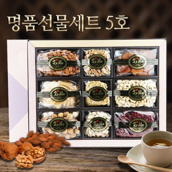 Mdj9816 견과류 선물세트5호 9종 호두 아몬드 건살구 크랜베리 견과류선물세트/호두/아몬드/건살구 1개