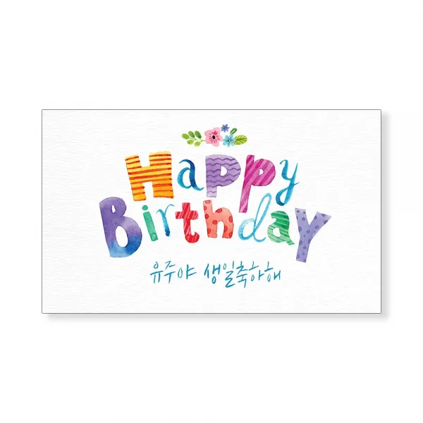 감성상점 생일파티플랜카드 이벤트현수막 어린이집플랭카드 유치원 강아지 제작 당일 아기생파 홈파티, 70cmX70cm(전체 네군데 펀칭+로프(10M))