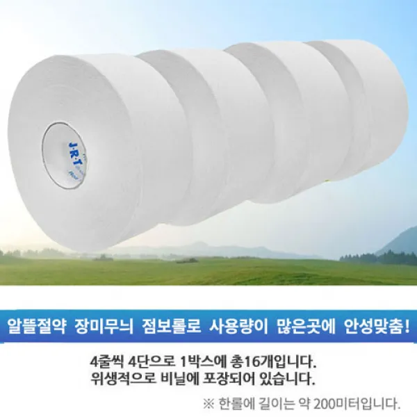 [공장직영] 베이직 로즈 점보롤 한박스(16롤) 업소용 공중화장실 롤휴지_한롤200미터, 16롤, 1개