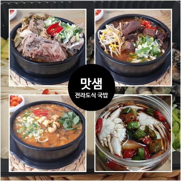 [맛샘국밥]전라도 추억의 바다 장어탕 돼지국밥 소머리국밥 선지국밥 우렁이청국장 갓김치찌개 1.4kg 3인분, 7.돼지국밥(1.4kg 3인분)
