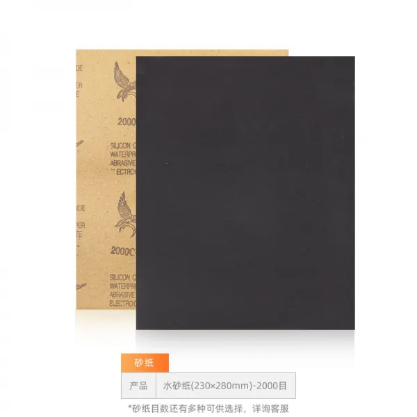 은주샵 연마용공구 때리다 샌드페이퍼 핸드메이드 벽면 샌딩 샌드위치 다듬질기 공구집기 가죽판, 수사지 2000 목 （열 장 ）