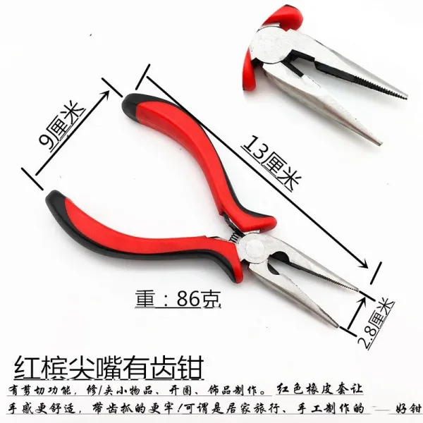 바디영 펜치 플랫 입선 자르기 끈 공구 피시 실 선 니퍼 펀치 입 diy 바인더 사선 입끝 후크, 레드 뾰족한입 있는 집게