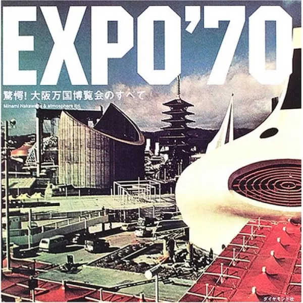 EXPO'70 경악! 오사카 만국 박람회의 모든, 단일옵션