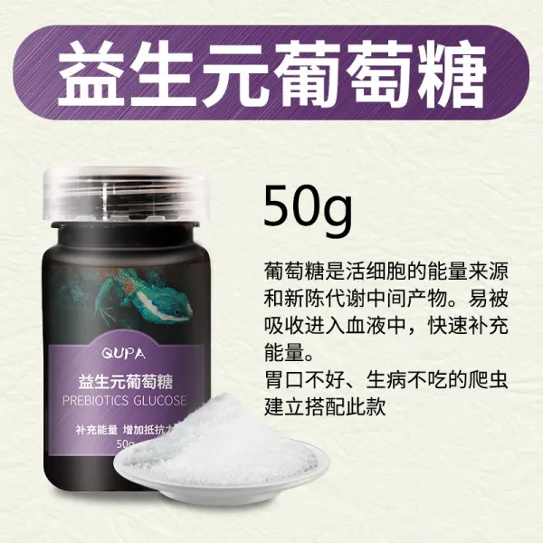 파충칼슘 파우더 레오파드 수궁도마뱀 육 거북 포도 당수 보충 체력 먹물 비타민 d3 칼슘 가루, 포도 50g