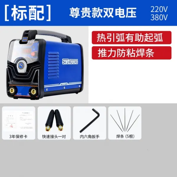 소형 전기용접기 휴대식 최소 220v 사용 가정용 만능 레이 링 250 세기 3 사들이다 이중전압 표기함