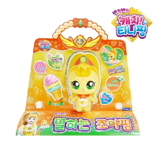 캐치티니핑 반짝반짝 말하는 조아핑, 혼합색상