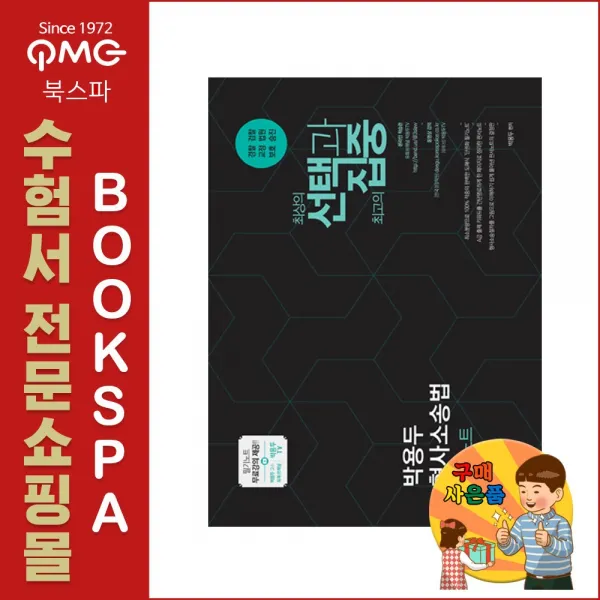 두빛나래 2020 박용두 형사소송법 필기노트