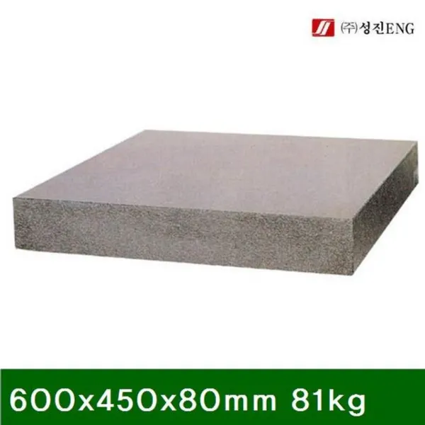 HKC94754 정밀석정반-(공인검사품 0급) 600x450x80mm 81kg 5㎛ (1EA), 본상품 선택