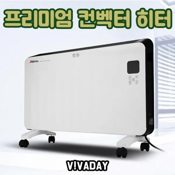 MY 신일 컨벡터 히터 스탠드 벽걸이겸용 벽걸이히터 벽걸이히터 추위 히터 겨울 전기히터 방한용품 강추위 미니히터 겨울용품 실내용품, 단일상품