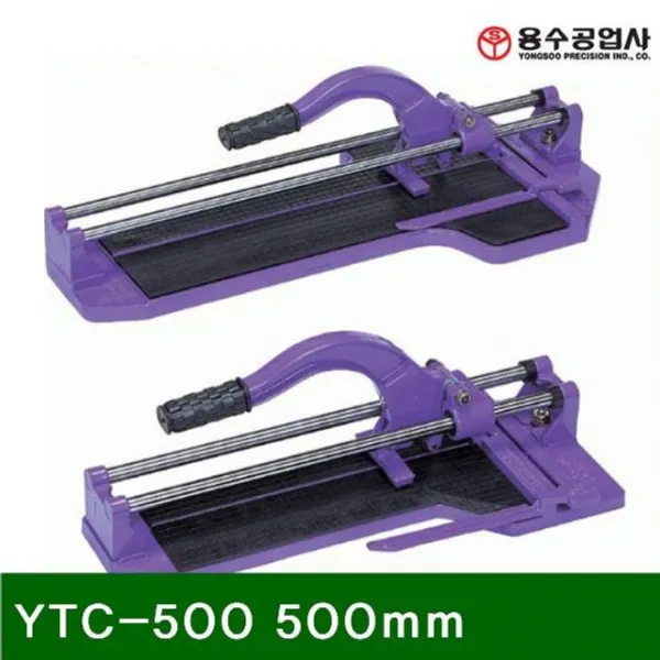 PVH타일절단기 YTC-500 500mm 695x315x170 (1EA) + AWUBZYXW_타미나앤코+TMN644208