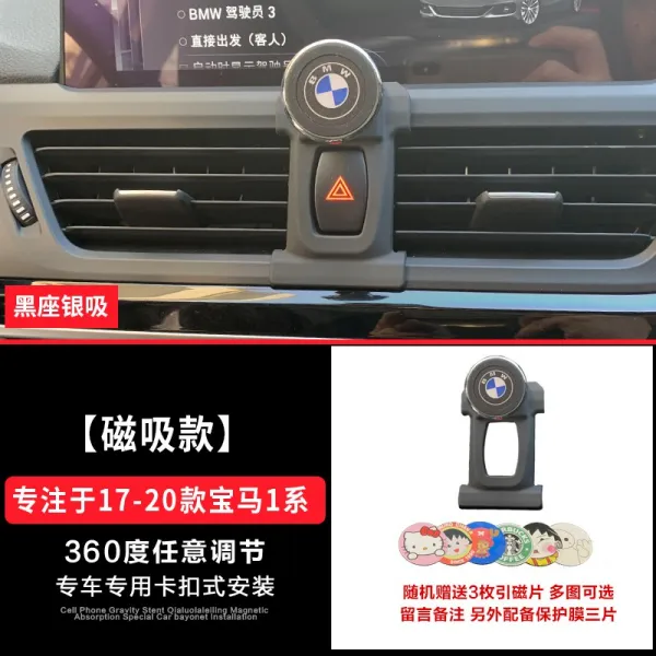 득템상품 bmw1계 전용 변형자성형 휴대폰 거치대형 바람받이 중력항법석, 1720 타입 1계 자성 타입 블랙