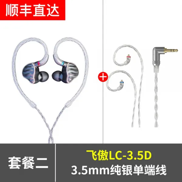 이어폰 FiiO/FH7 5.0싱글 4개의 라이브리드 귀에끼우는형식 HiFi감청 음악 피스넷, C01-공식모델, T05-공식모델+거만 LC-3.5D순은 업그레이드 선